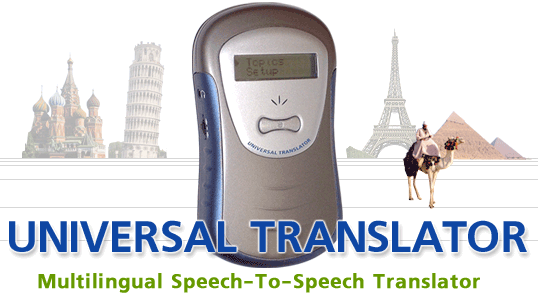 The first voice recognition multilingual dictionary - Universal Translator. Speech Recognition multilingual Translator from Ectaco, Inc.