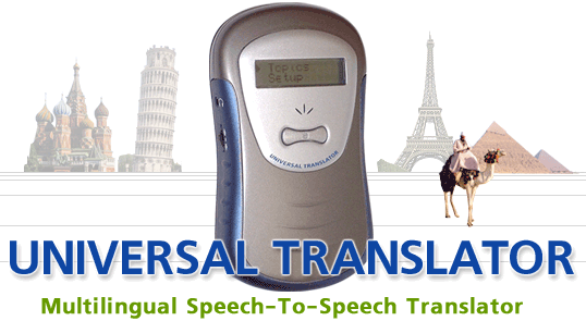 The first voice recognition multilingual dictionary - Universal Translator. Speech Recognition multilingual Translator from Ectaco